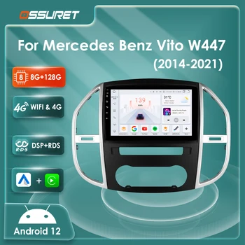 Carro rádio Android 12 Para a Mercedes Benz Vito W447 2014-2021 Multimídia Vídeo player 7862 DSP Carplay de navegação GPS Estéreo Tela